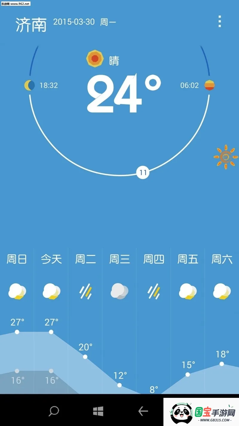 一加天气2026下载安装v2.5.0.190626195450.ab2032c 官方正版截图3