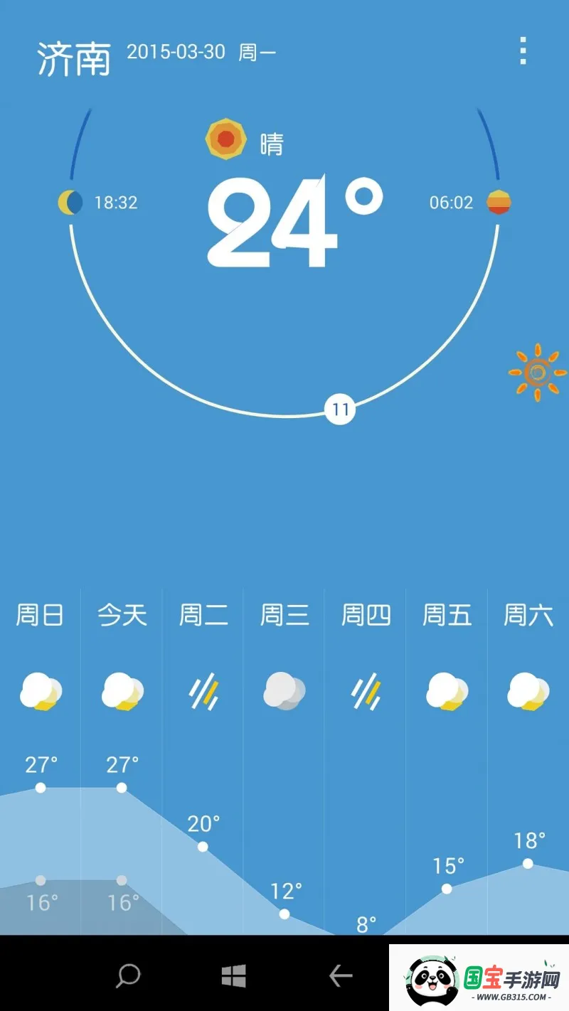 一加天气2026下载安装 一加天气2026下载安装