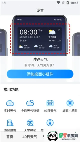 一加天气2026下载安装 一加天气2026下载安装