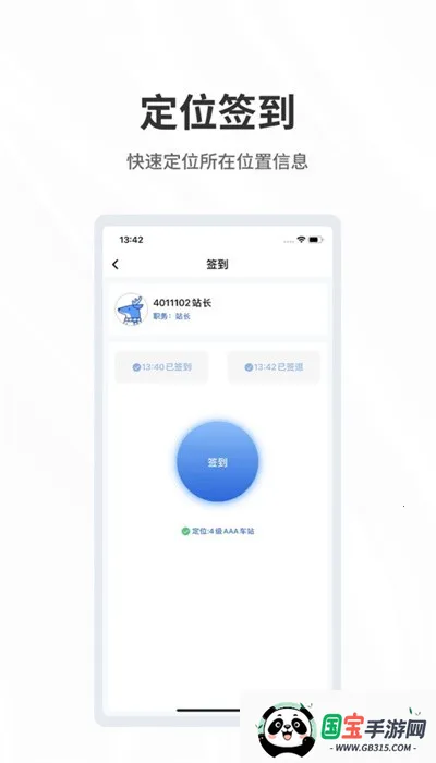 ����Ӧ2026���°汾v1.0.0 �ٷ������ͼ4