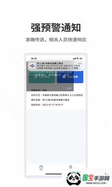 ����Ӧ2026���°汾v1.0.0 �ٷ������ͼ1