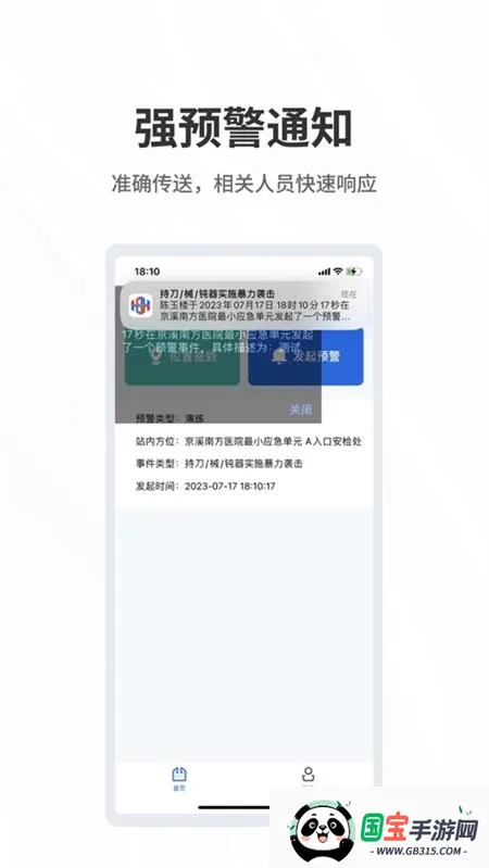 ����Ӧ2026���°汾v1.0.0 �ٷ������ͼ2