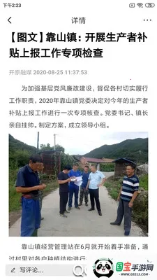 开原融媒v1.2.1.1 手机版截图1