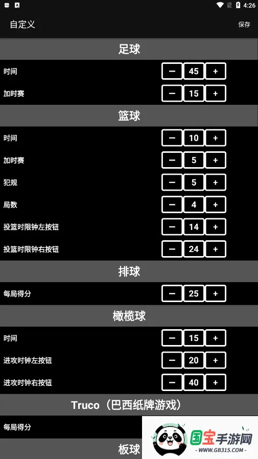 ����Ƿ���v1.8.14 ��׿���ͼ2