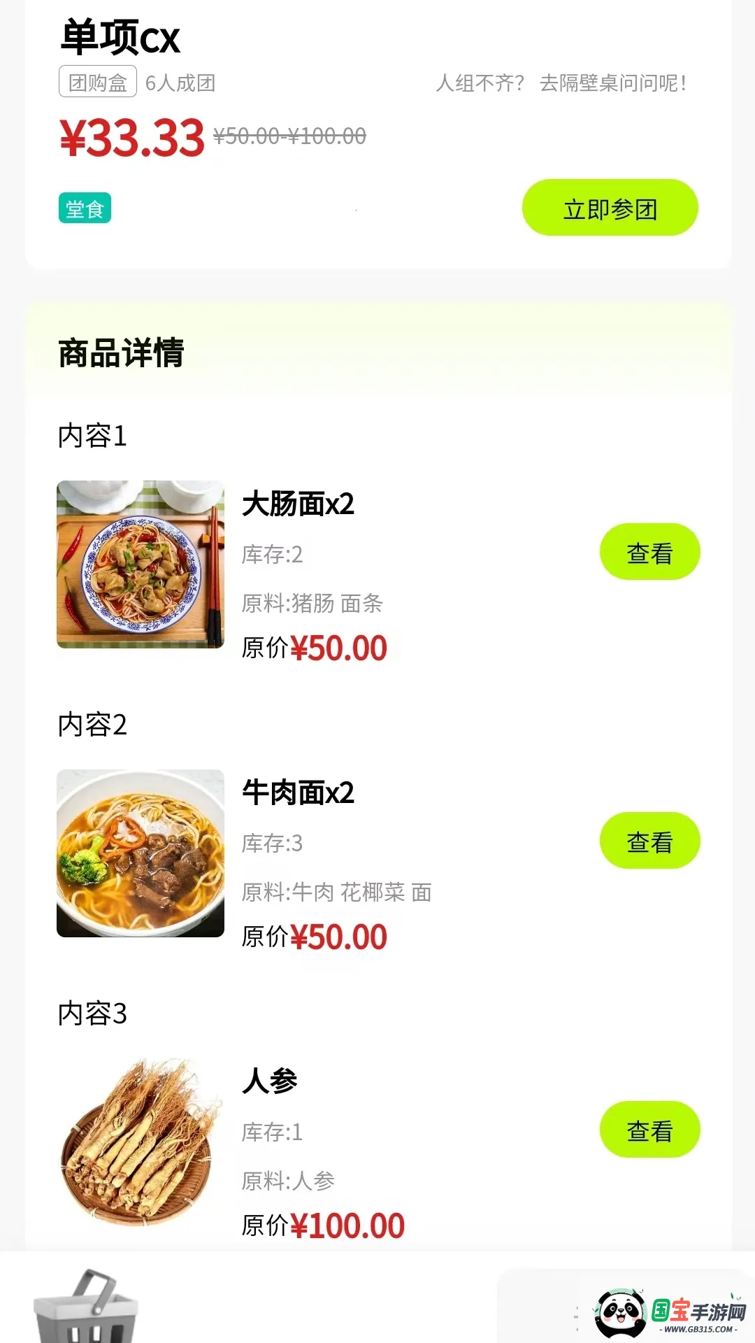 趁现v1.0.0 官方正版截图2