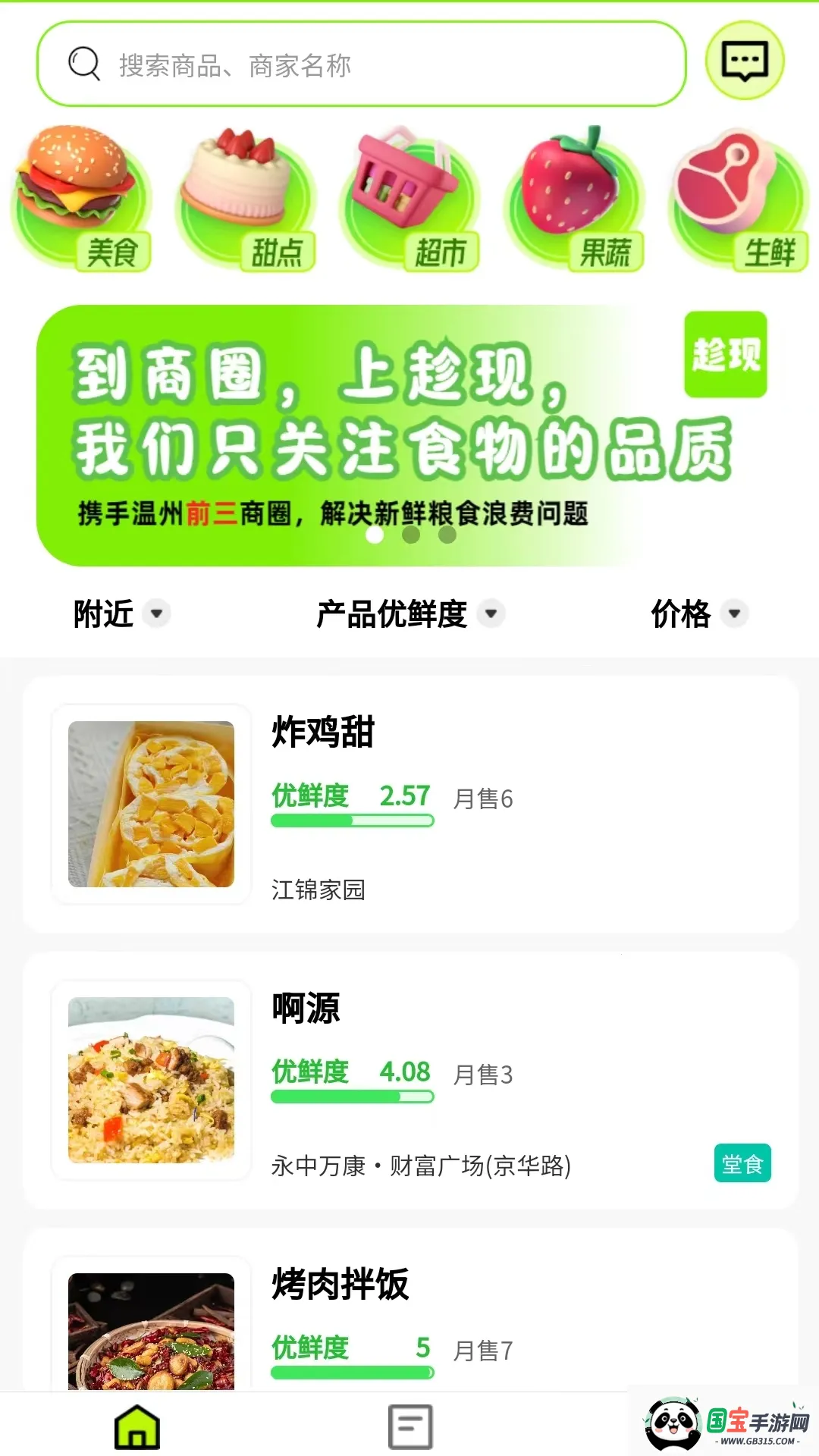 趁现v1.0.0 官方正版截图3