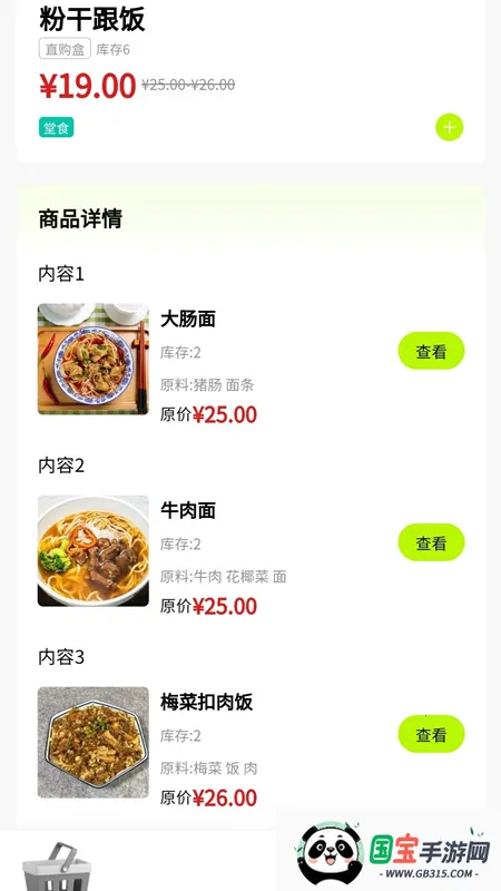 趁现v1.0.0 官方正版截图1