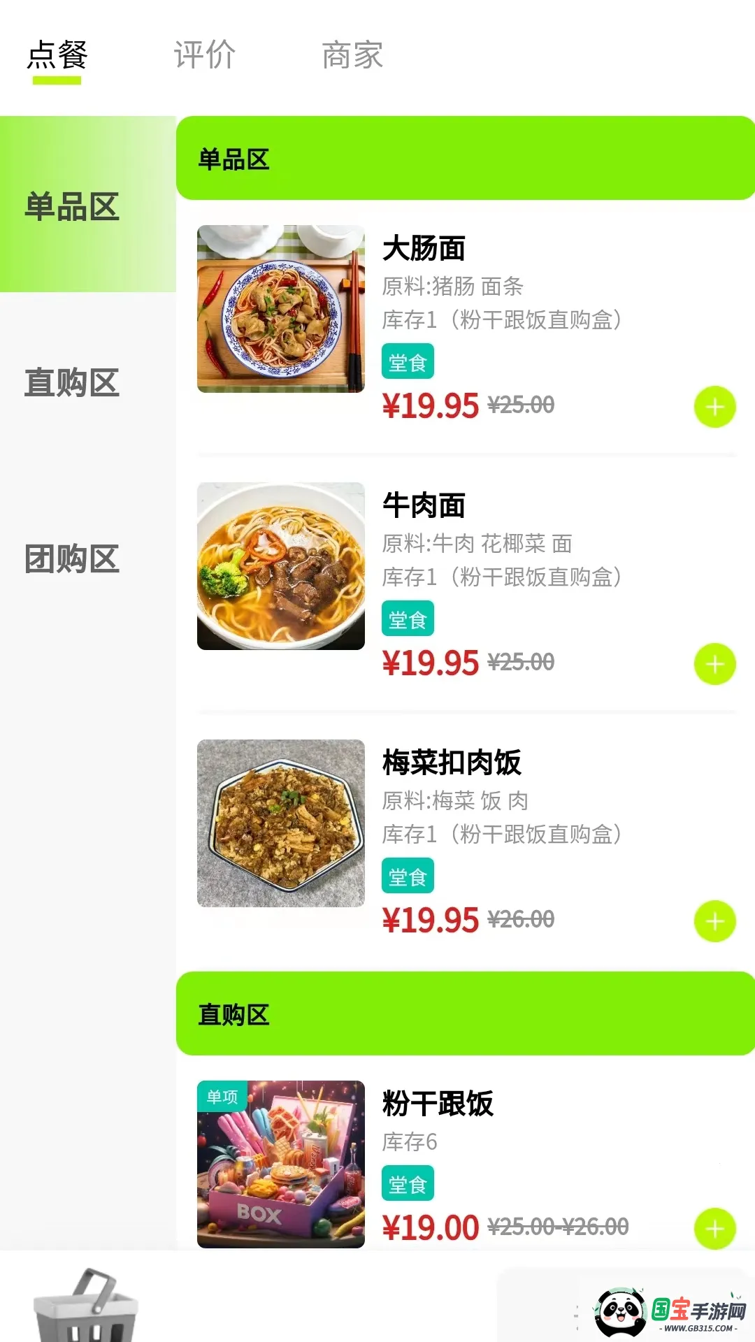 趁现v1.0.0 官方正版截图4