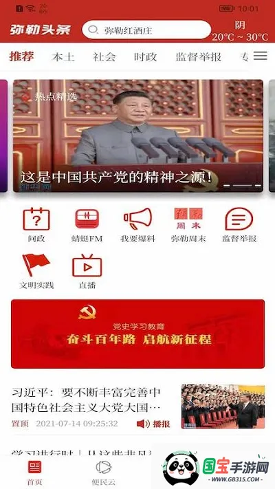 ����ͷ��v1.3.4 �ֻ����ͼ2