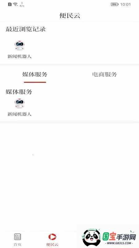 ����ͷ��v1.3.4 �ֻ����ͼ3