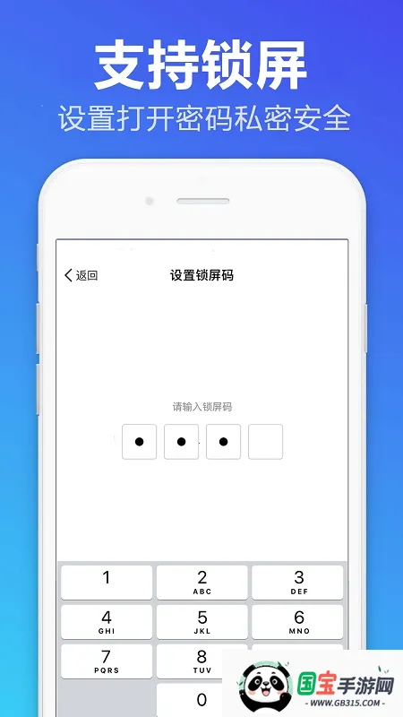 ��ǩ����¼v1.1.9 ��Ѱ��ͼ4