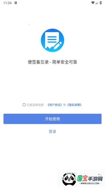 ��ǩ����¼