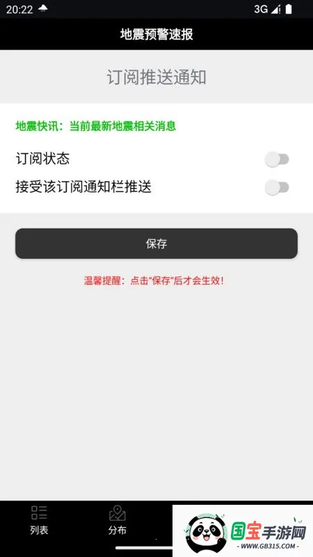 ����Ԥ���ٱ�v2.4 �ٷ������ͼ4