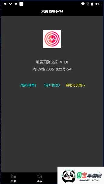 ����Ԥ���ٱ�v2.4 �ٷ������ͼ3