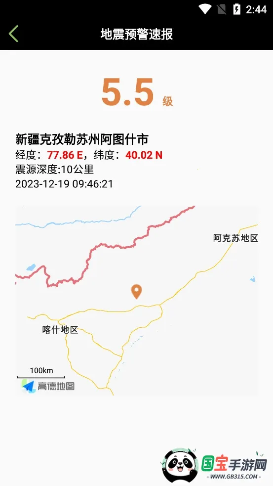 ����Ԥ���ٱ�v2.4 �ٷ������ͼ0