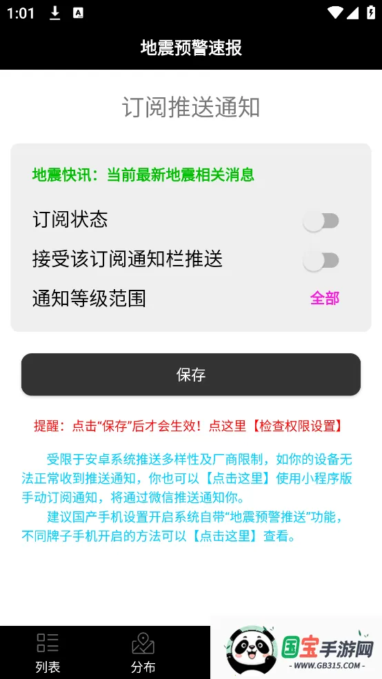 ����Ԥ���ٱ�v2.4 �ٷ������ͼ1