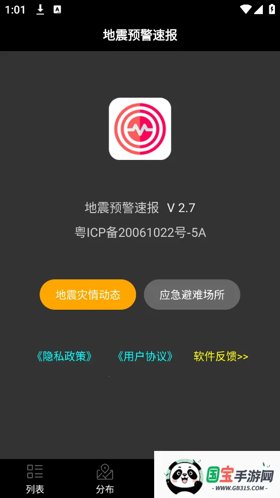 ����Ԥ���ٱ�v2.4 �ٷ������ͼ2