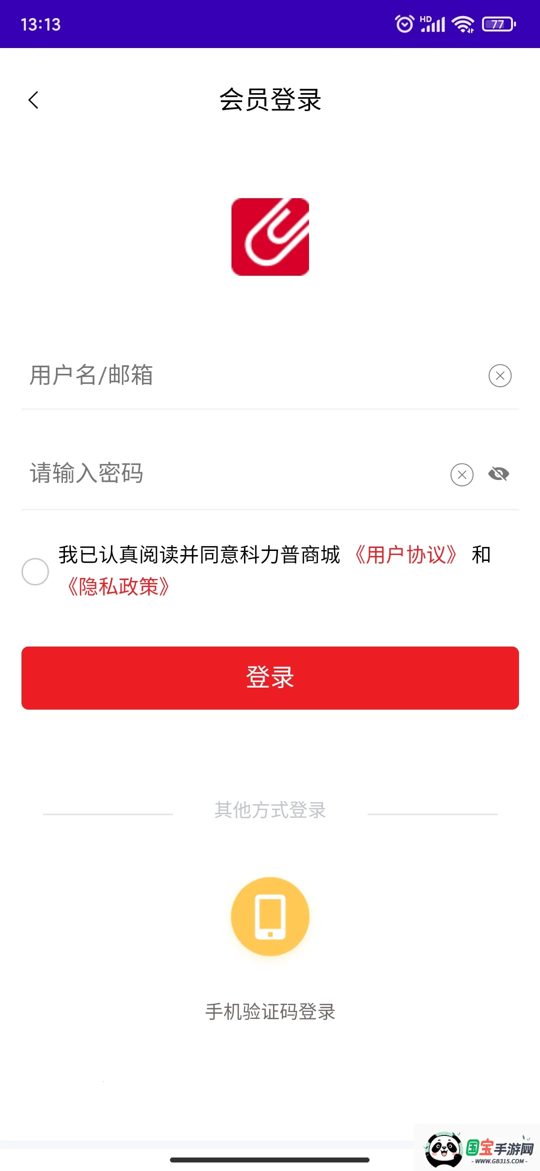 科力普商城2026最新版本v2.0.6 手机版截图3