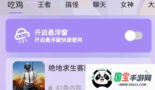 万能和平变声器 万能和平变声器