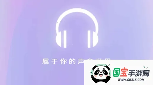 万能和平变声器 万能和平变声器