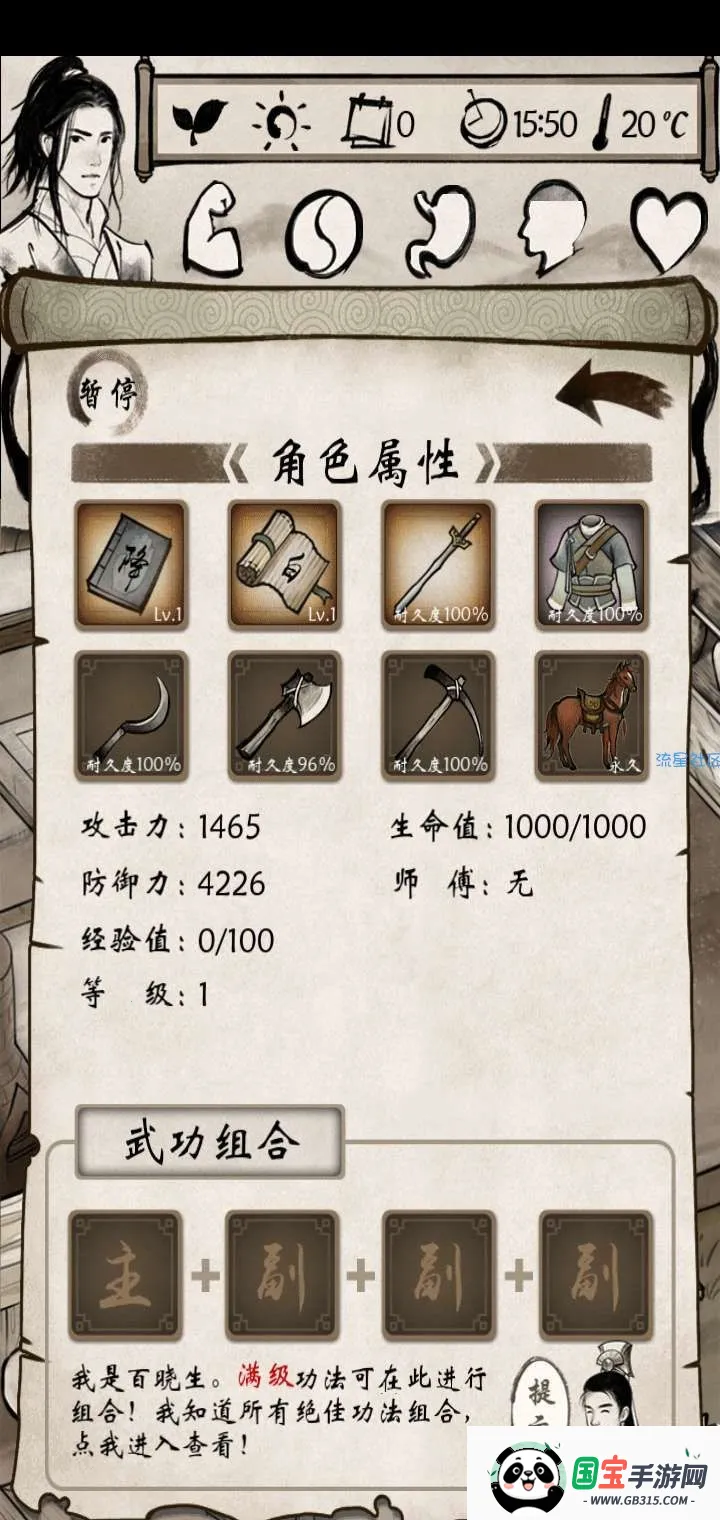 我的江湖v1.1.5 手机版截图0