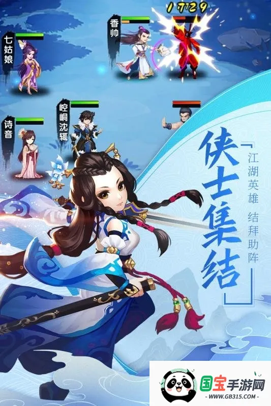 我的江湖v1.1.5 手机版截图2