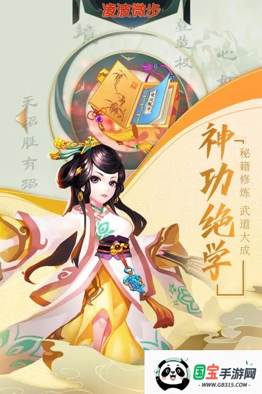 我的江湖v1.1.5 手机版截图3