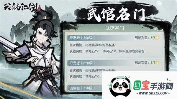 我的江湖 我的江湖