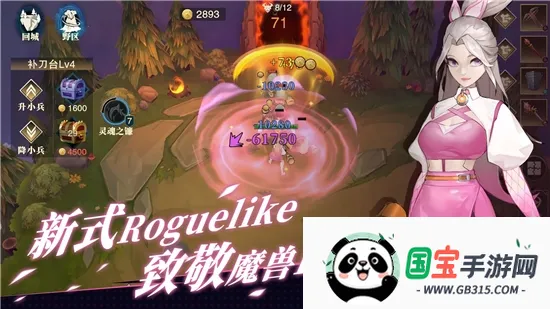 补刀英雄2026最新版本v0.1.1044 手机版截图4