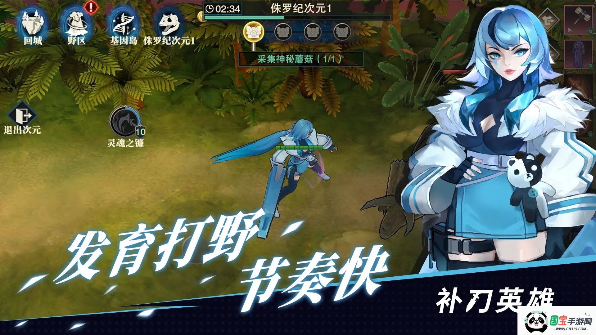 补刀英雄2026最新版本v0.1.1044 手机版截图0