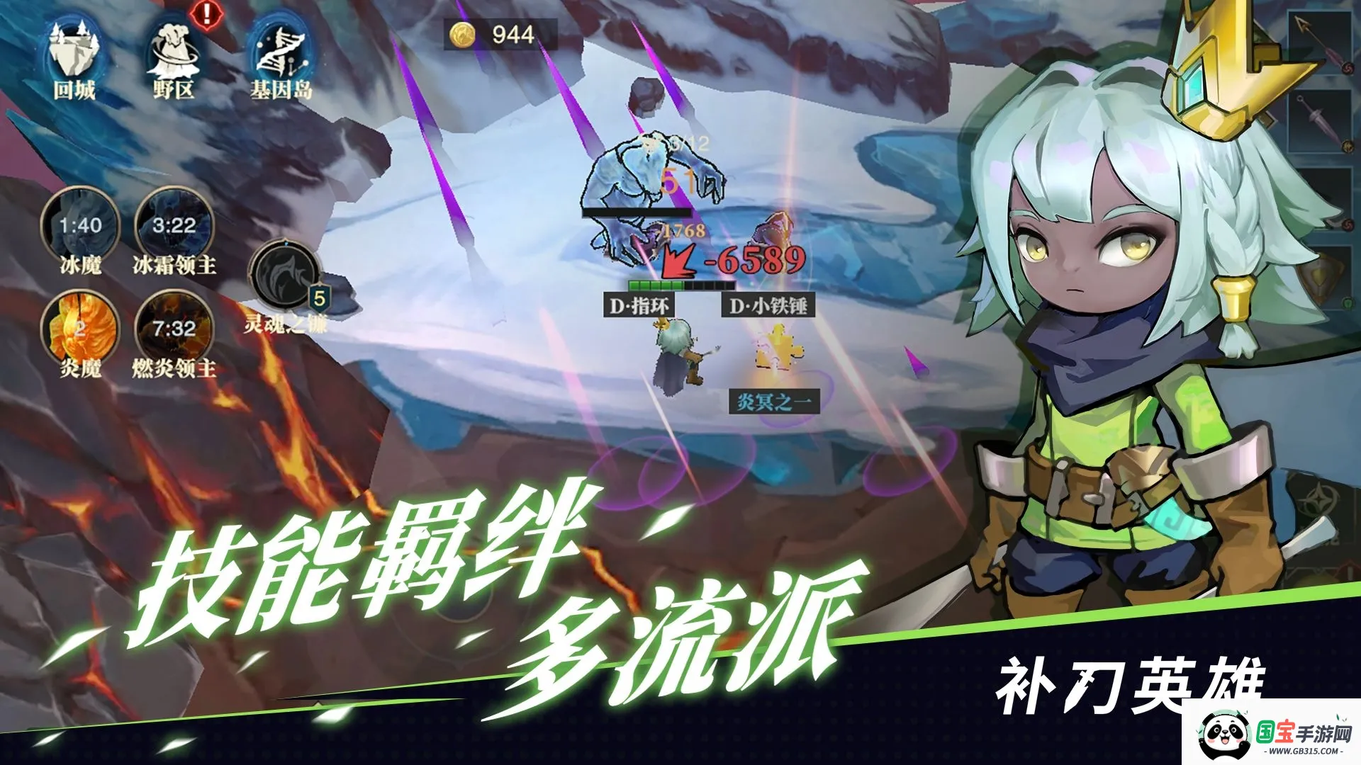 补刀英雄2026最新版本v0.1.1044 手机版截图1