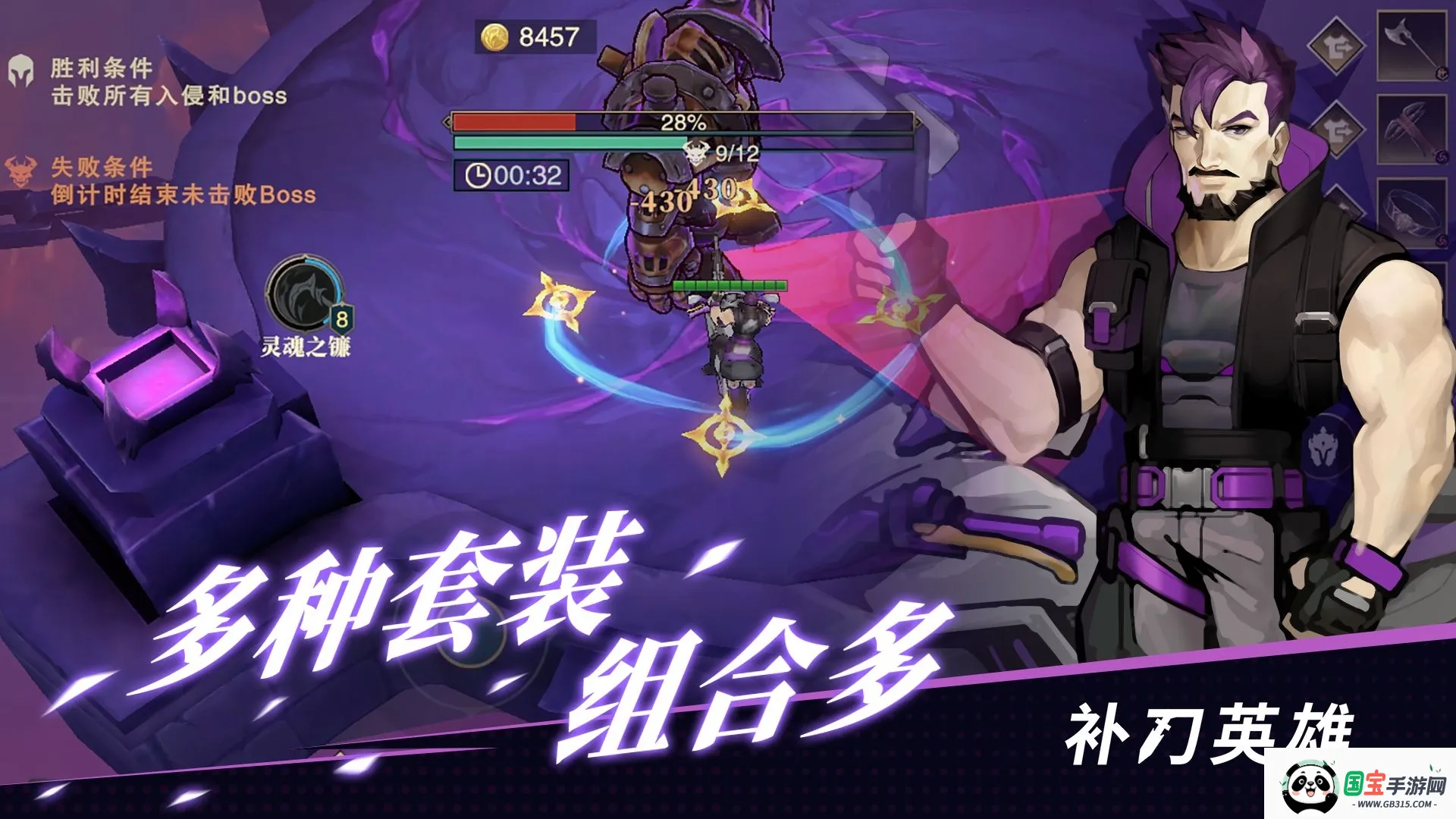 补刀英雄2026最新版本v0.1.1044 手机版截图2