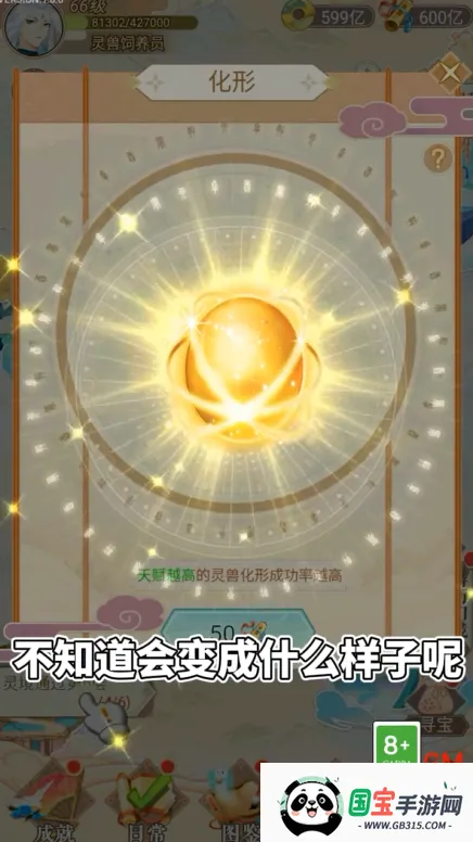 灵兽养成物语安卓版手机版v1.1.2 官方正版截图1