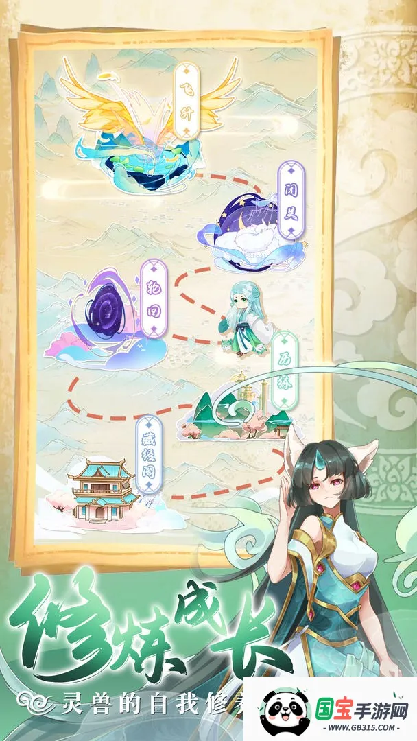 灵兽养成物语安卓版手机版v1.1.2 官方正版截图4