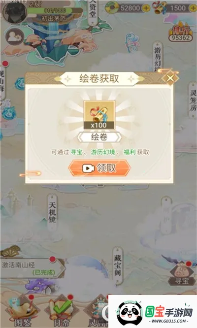 灵兽养成物语安卓版手机版v1.1.2 官方正版截图0