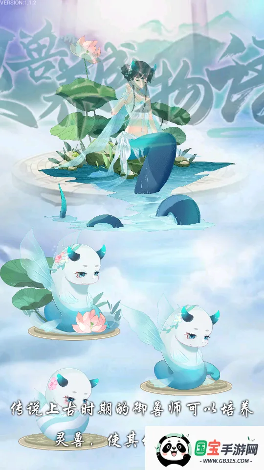 灵兽养成物语安卓版手机版 灵兽养成物语安卓版手机版