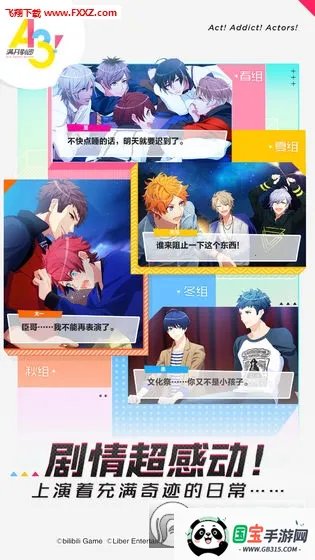 满开剧团最新手机版v2.2.0 免费版截图1