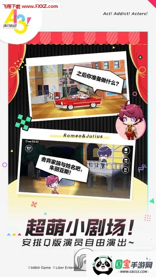 满开剧团最新手机版v2.2.0 免费版截图0