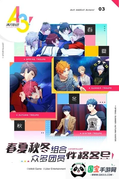 满开剧团最新手机版v2.2.0 免费版截图3