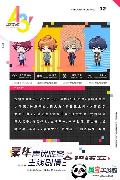 满开剧团最新手机版v2.2.0 免费版截图2