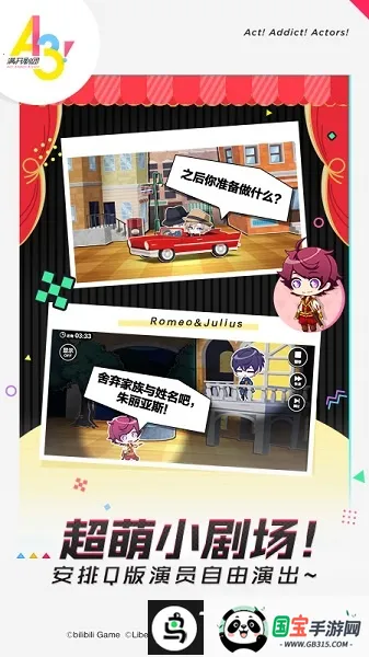 满开剧团最新手机版 满开剧团最新手机版