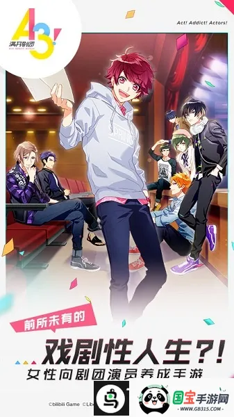 满开剧团最新手机版v2.2.0 免费版截图4
