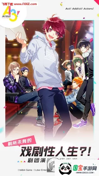 满开剧团最新手机版 满开剧团最新手机版