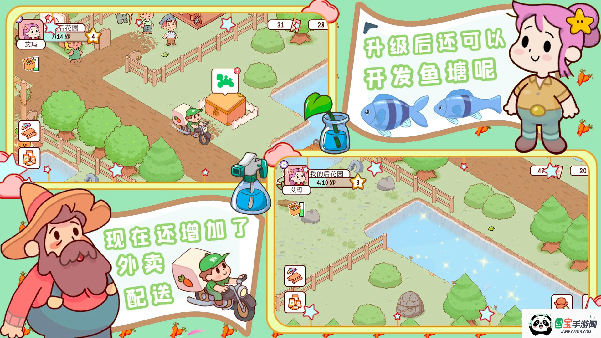 �ҵ�����ũ����׿���ֻ���v1.3 �ٷ������ͼ1