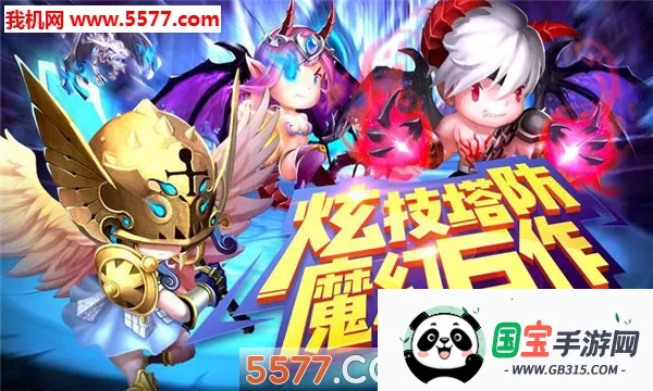 不思议传说v3.6.00 免费版截图1