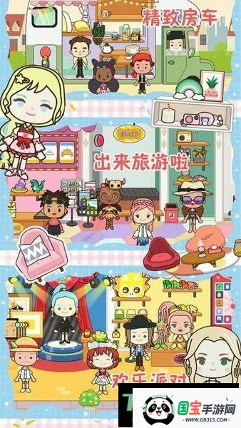 米加迷你农场安卓版手机版 米加迷你农场安卓版手机版