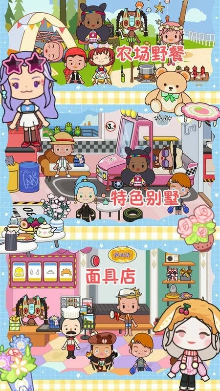 米加迷你农场安卓版手机版v1.0 安卓版截图4