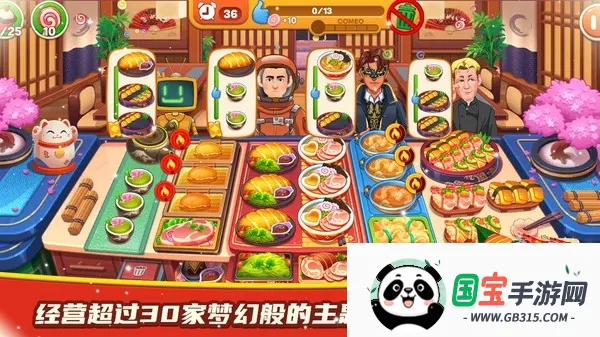 料理餐厅小屋最新手机版v1.0 安卓版截图0