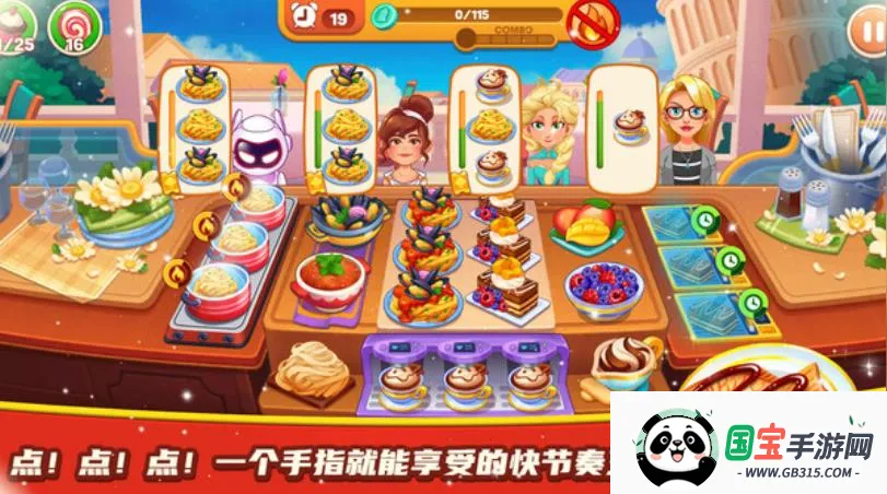 料理餐厅小屋最新手机版v1.0 安卓版截图1