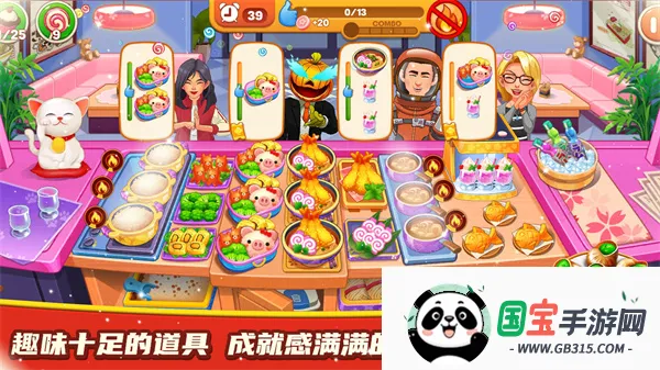 料理餐厅小屋最新手机版v1.0 安卓版截图2